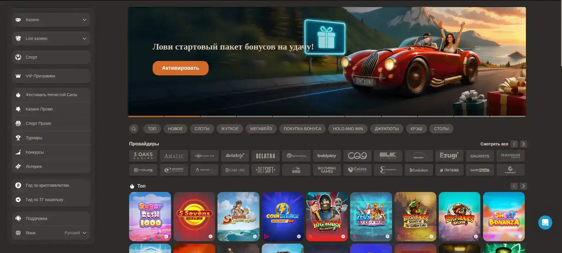 Vulkan Delux casino интерфейс